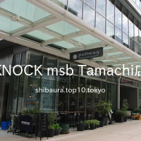 KNOCK msb Tamachi店